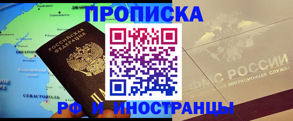 прописка в квартире в Кимовске